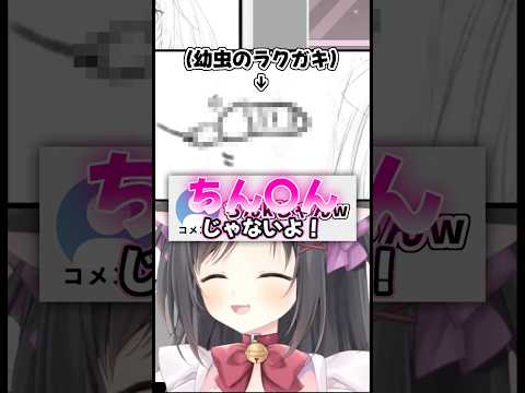 ラクガキがTNTNにしか見えない件ww #shorts