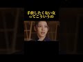 手放したくない女ってこういうの #ドラマ #心に刺さる #恋愛 #いい言葉 #silent #恋のはじまり #なにわ男子 #愛され #名言 #乃木坂46