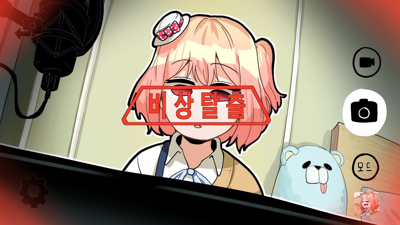 비상탈출한 나의 휴대폰에 대하여