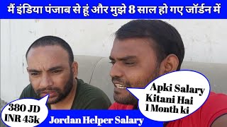 Jordan Helper salary Visit Visa Job Jordan Arab Country Job  Saudi job salary | Jordan Vlog 2023 |