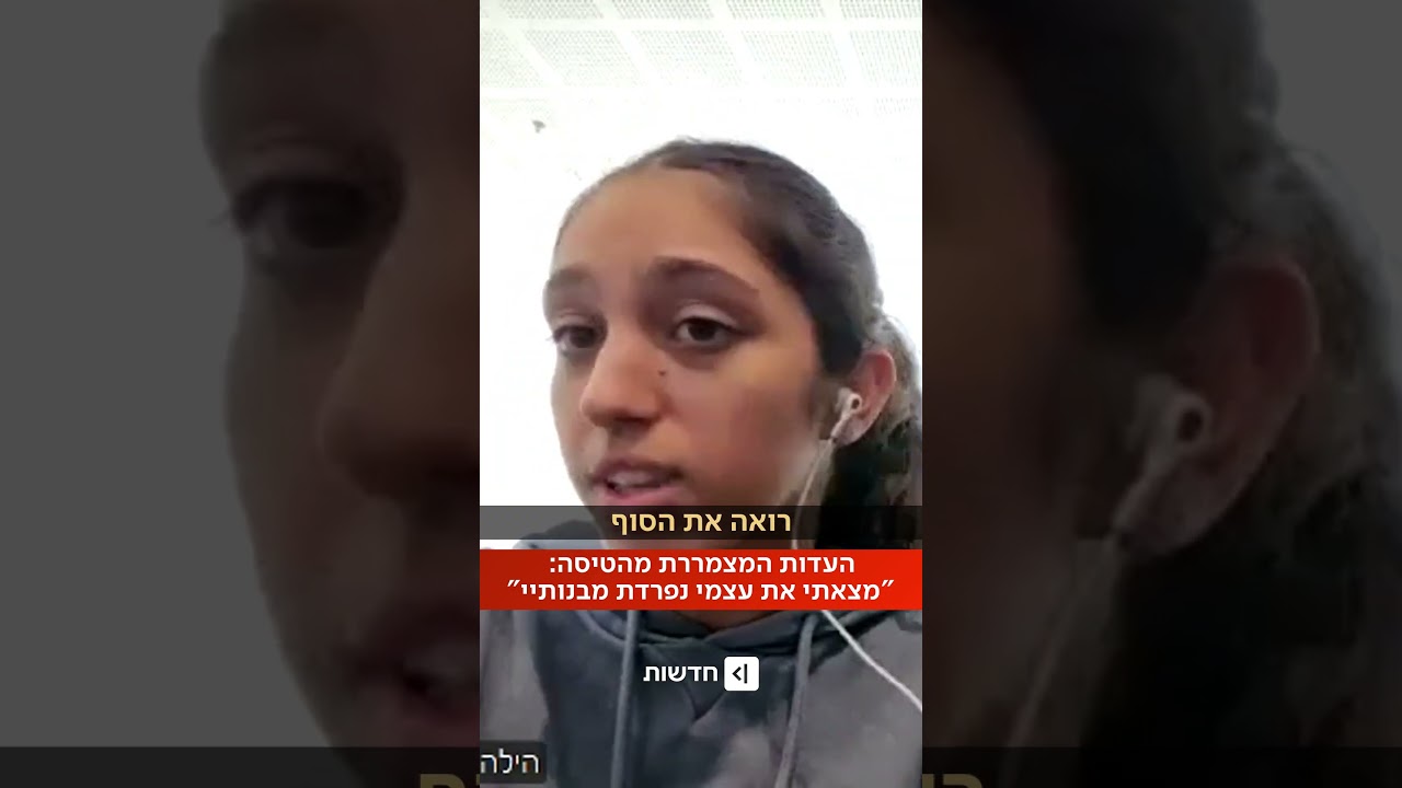 העדות המצמררת מטיסת פליי דובאי: "רעדנו והחזקנו ידיים, אמרתי להן שאני אוהבת אותן"
