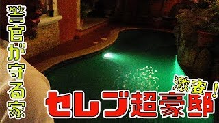 超激安でセレブに！800円で泊まれる中米の大豪邸！(プール付)