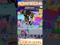 公開でカモ交換しました【Fortnite/ゆっくり実況】#ブレインロット#フォトナ#フォートナイト#shorts #ゴーアップフォーブレインロット#ゆっくり実況#ゆっくり