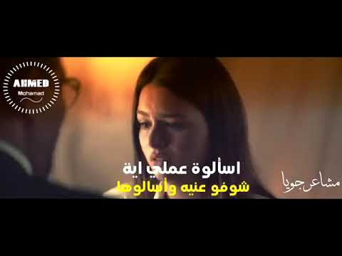 اسألوة عملي اية شوفو عنيه واسالوها هتقلكم هيبان عليه انه ضيع حبناا