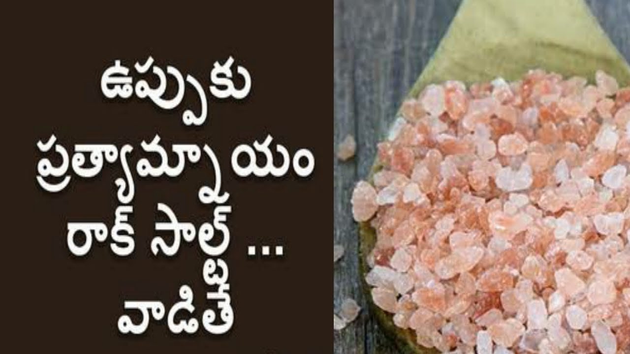 Himalayan Rock Salt Benefits Rock salt original Rock salt price