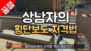 예능 pc게임 ] 상남자가 저격하는 방법, 무료 스나이퍼 어쌔신, 게임 매드무비! screenshot 2