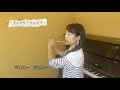 【フルート】【flute】フニクリ・フニクラ/Funiculi-Funicula#吹いてみた