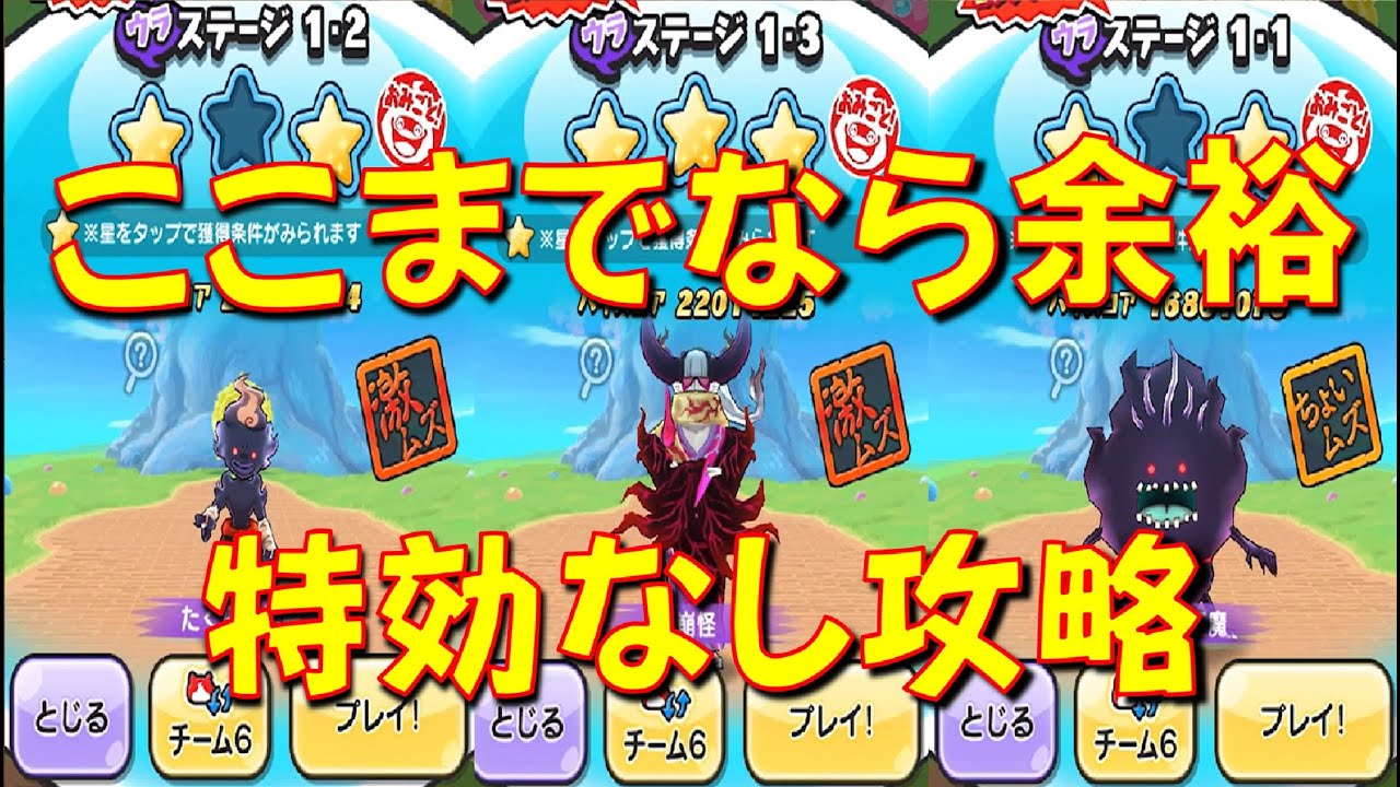 PuniPuni's Door Strategy Without Special Effects] Up to this stage