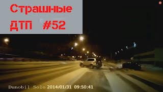 #Аварии Запись страшных #ДТП с видеорегистратора #52 / Driving in RUSSIA, Russian Car Crashes