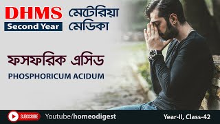 ফসফরিক এসিড  ।।  Materia Medica- Acid Phos ।।  মেটেরিয়া মেডিকা: দ্বিতীয় বর্ষ screenshot 5