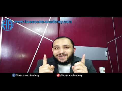 خلي بالك وخلي الكل يشاهد لو سمحت و انتبه لكورسات اكاديمية حسونة