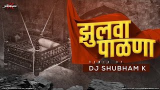 Zulva Palna Palna Bal Shivajicha DJ Song - Zulva Palna Palna Bal Shivajicha | marathi dj remix
