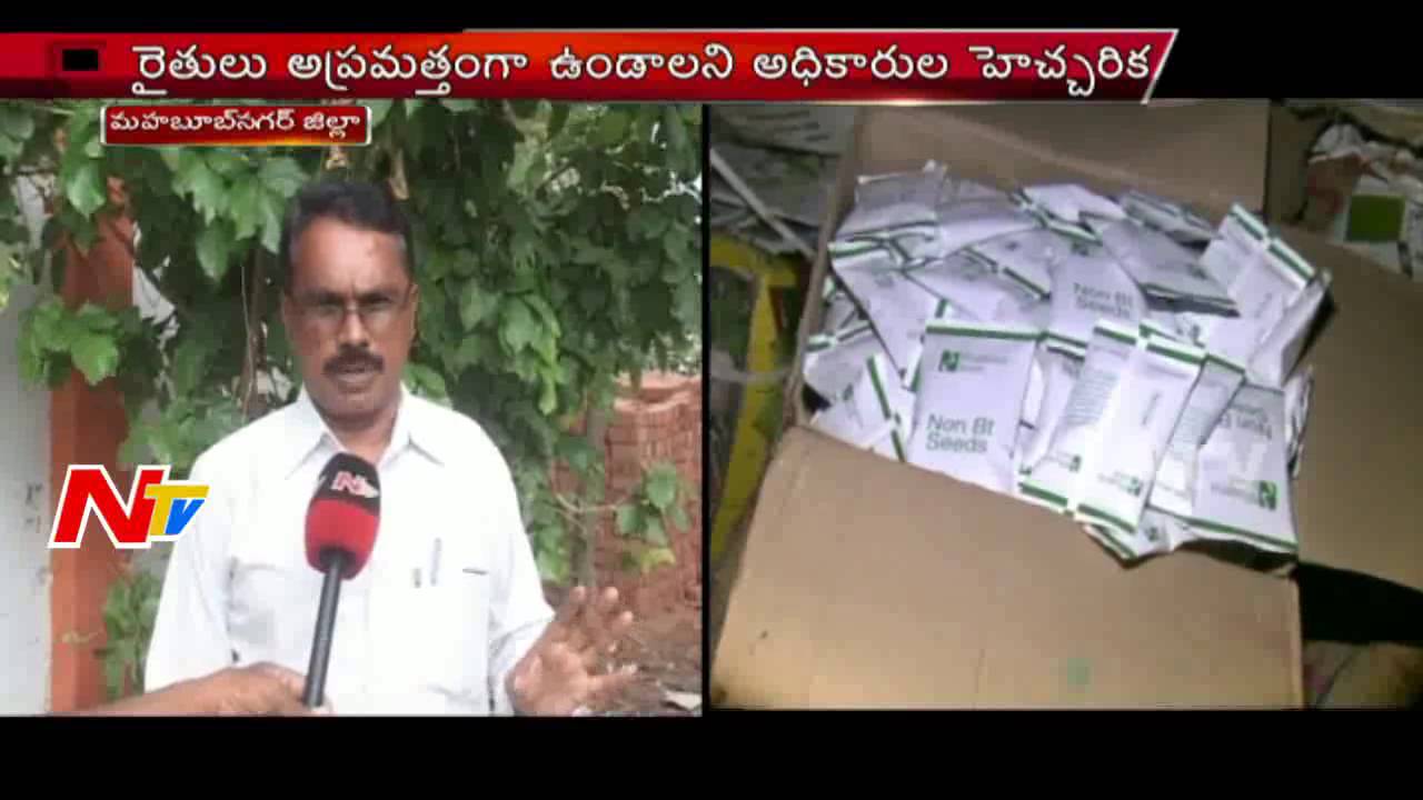 Fake Seed Mafia at Mahaboobnagar District