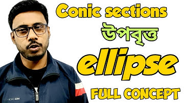 Conic sections || Ellipse || উপবৃত্ত || full concept || Basic of Ellipse class 11 in Bengali
