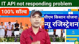 IT API not responding 😭😔| IT API not Responding solv | pm Kisan error not responding problem