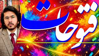 Live Shia Vs Sunni Debates | شیعہ سنی مناظرات | Surprise Q & A | اللہیاری | Hassan Allahyari