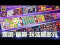 金猴爺 202202 VD04 01 Slot L 10s