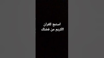 سوره الفرقان من 72 إلى 75