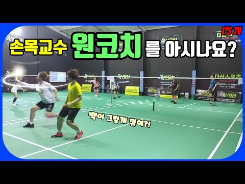 <strong>남자다운</strong> 파워손목을 소유한 원코치와 배드민턴 한판!(Daily Badminton)(엘스TV)