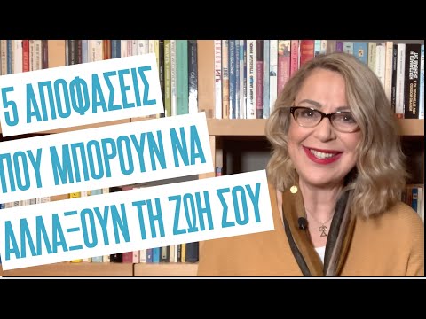 Βίντεο: Πώς μπορεί η καλοσύνη να αλλάξει τη ζωή σας;