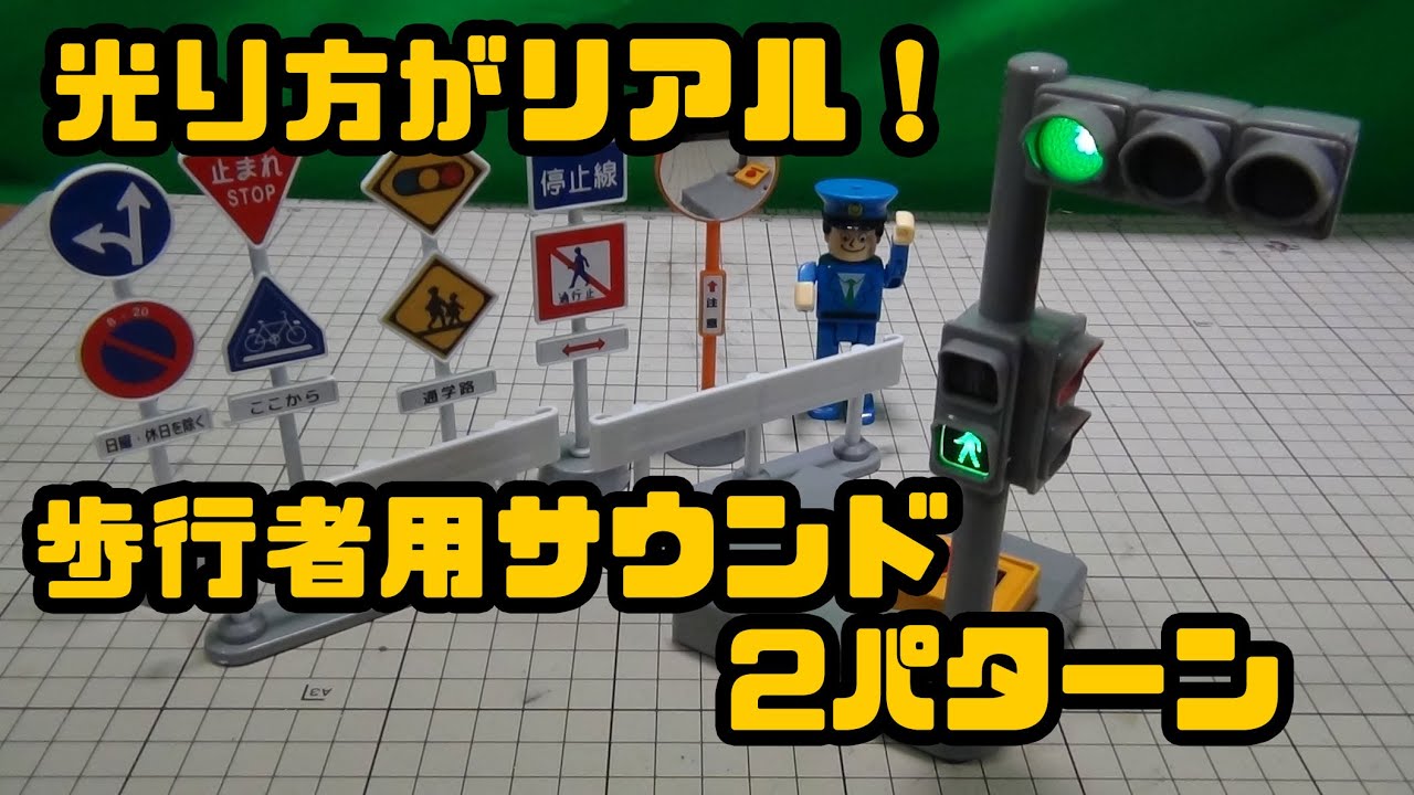 Realistic lights and sounds! Signs and guardrails too! Toyco Light