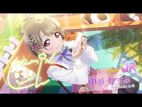 【スクスタ】A song for You! You? You!!　チャレンジSクリア