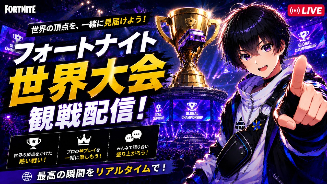 世界大会Day2】アジア勢大ピンチ?!みんなで世界大会応援しよう