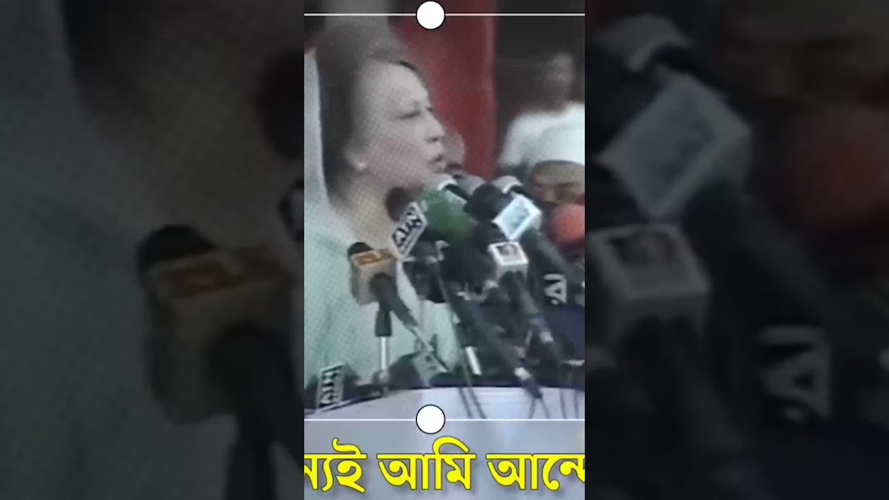 The Things I Never Want to Do: খালেদা জিয়া  #justice