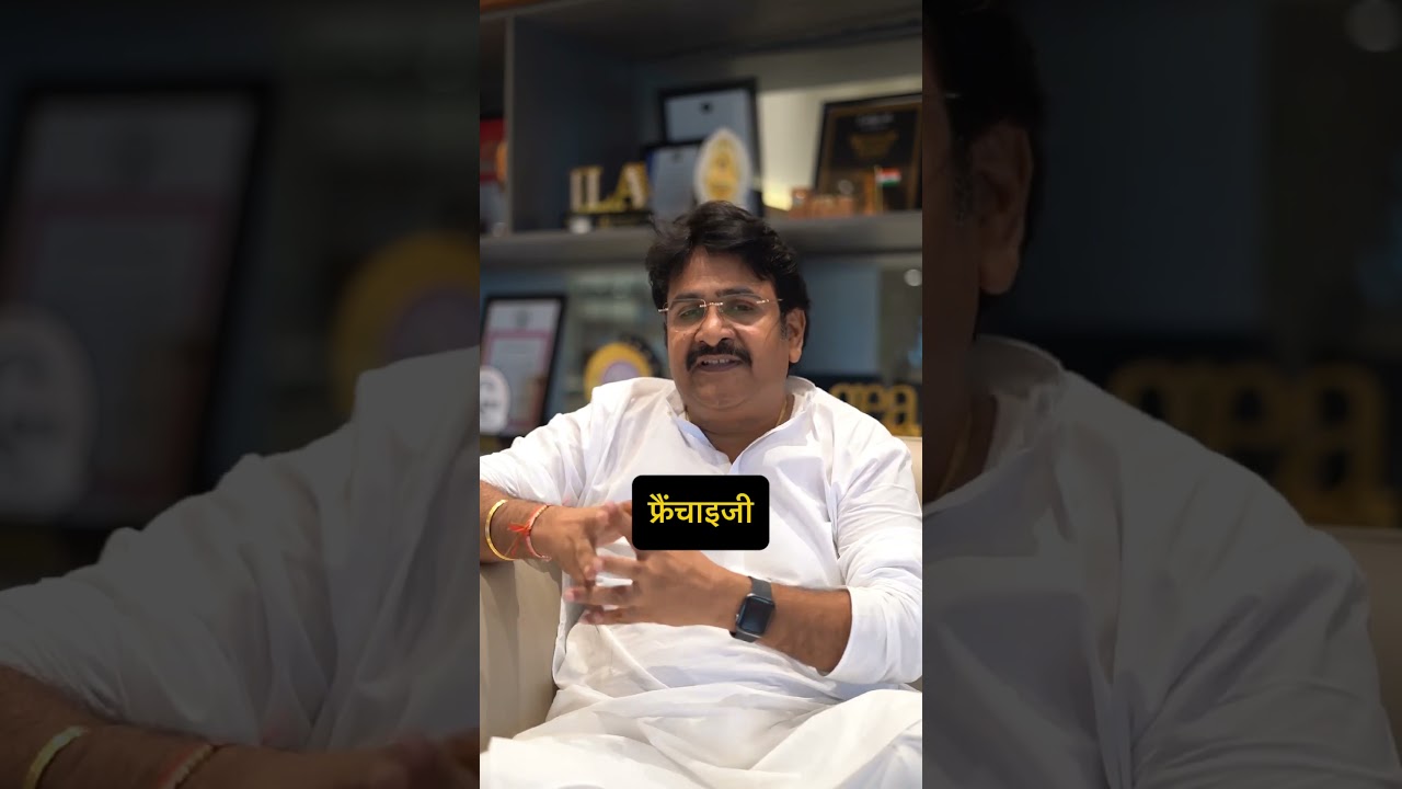 अजमेरा ट्रेंड्स की फ्रेंचाइजी लेना क्यों चाहिए | Franchise ideas hindi | Women Clothing Franchise