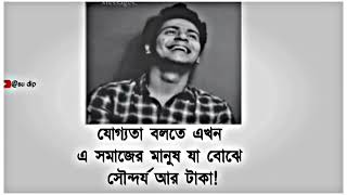 New Stutas Video Bengli Sad Stutas Videoবসতবত