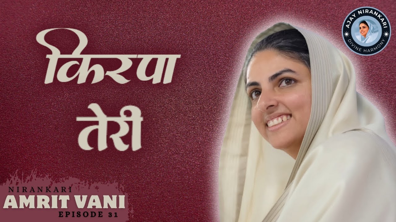 🎶 Kirpa Teri || Amritvani Episode 31 || Ajay Nirankari