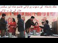 Sekander Khan aur Syed Kasim ki khane ka Bil per ladai #entertainment #jokes #sqjofficial