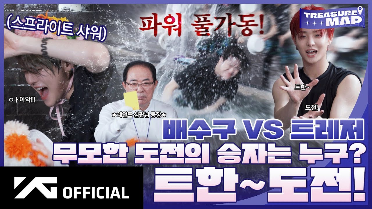 [TREASURE MAP] EP.71 🌊 무모한 도전의 승자는 누구? 👐 트한~도전!