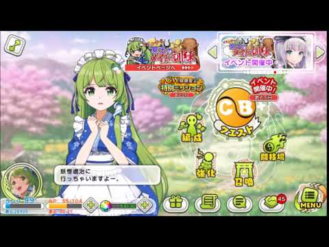 東方キャノンボール　限定早苗さん　放置台詞2？