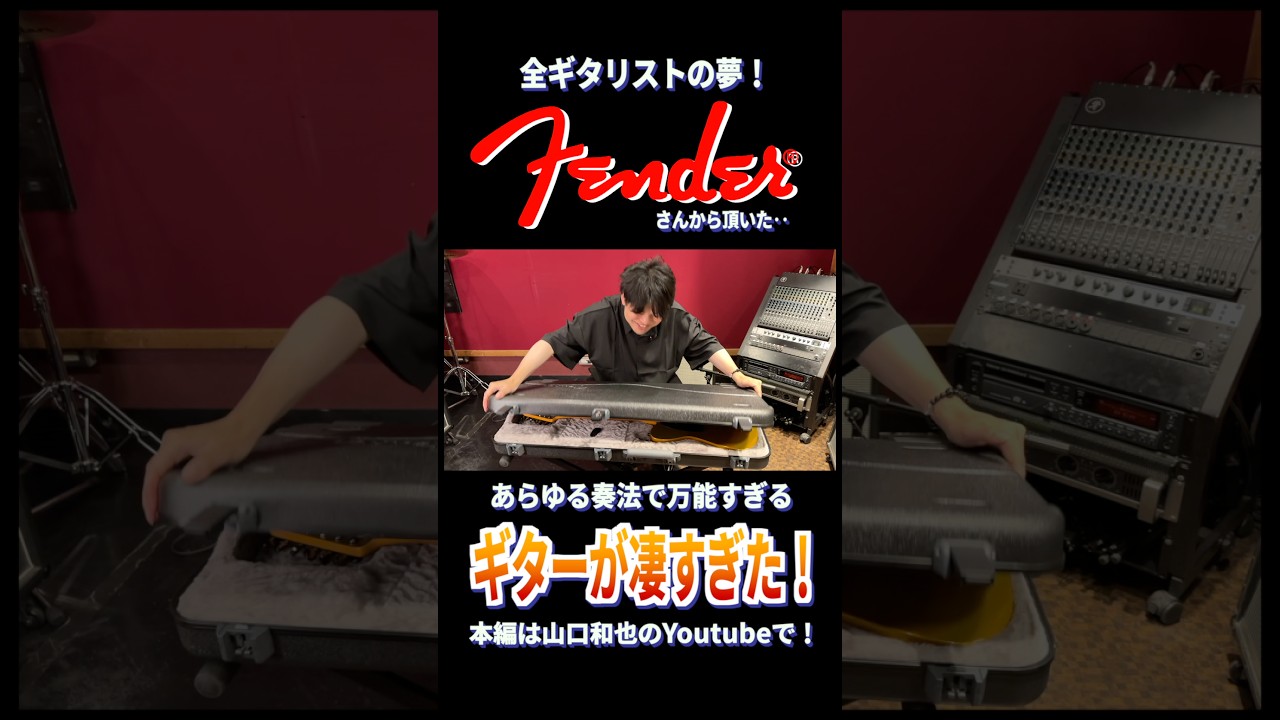The guitar I received from Fender is amazing!] I'm so impressed by