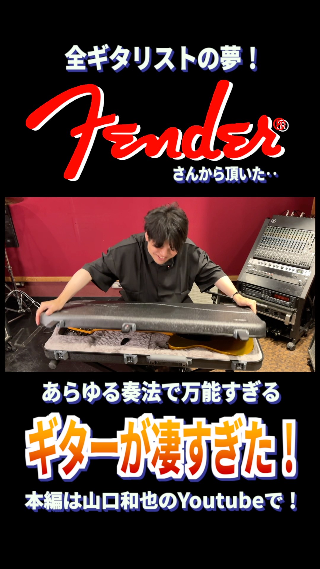 The guitar I received from Fender is amazing!] I'm so impressed by