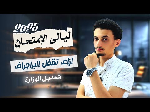 شرح كتابة البراجراف بالنظام الجديد 2025 أسهل وأسرع طريقة تقفل سؤال البراجراف
