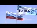 650 Motor Race Championship 1997 Russian Anthem