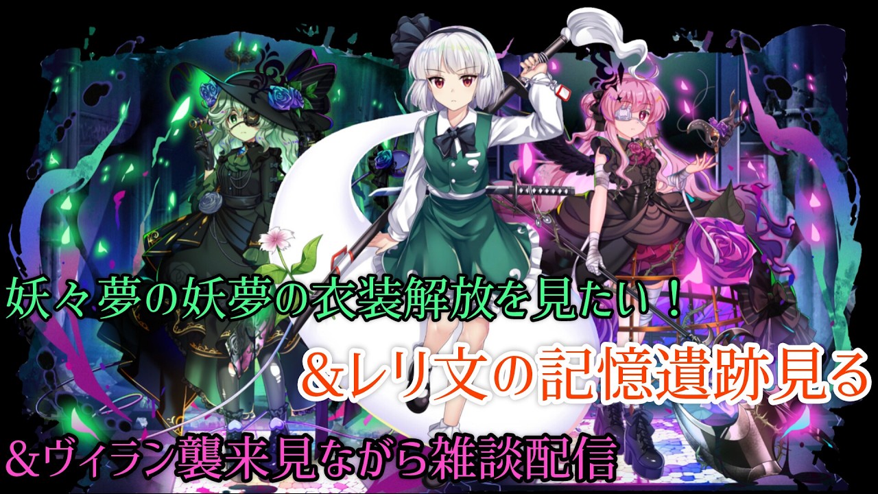 【雑談配信】色々ロスワやりながらただ雑談したい配信