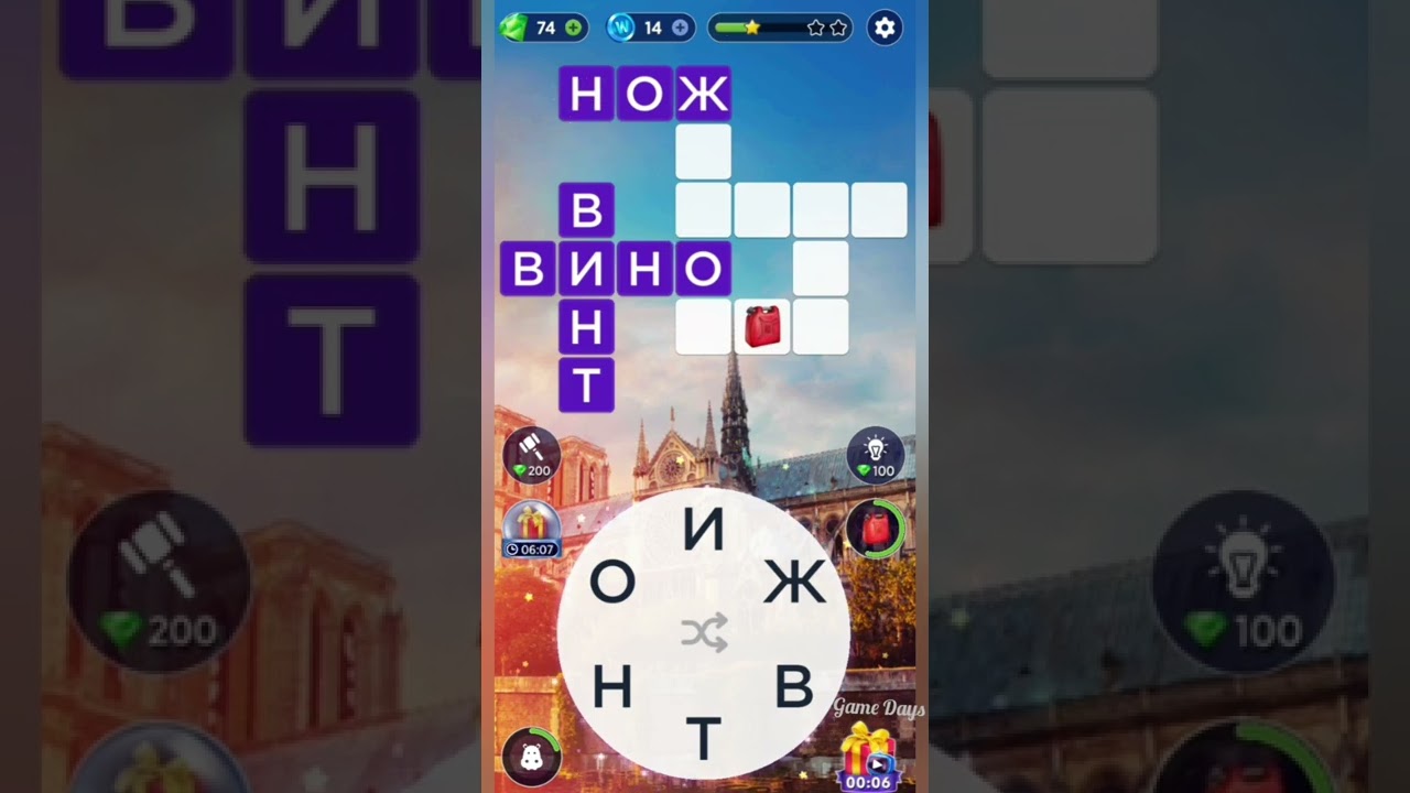 Игра уровень 530