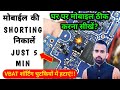 How To Repair Full Short Mobile | itel Dead Mobile Solution | itel Short Mobile Solution 2025