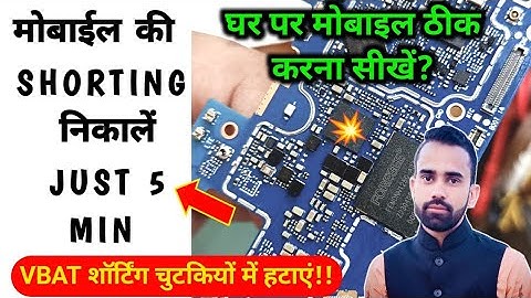 How To Repair Full Short Mobile | itel Dead Mobile Solution | itel Short Mobile Solution 2025