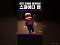 결국 정체를 들켜버린 스파이더맨
