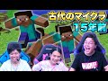 【15周年】昔のマイクラを体験できるサイトがあるらしい【マインクラフト】