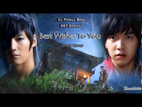 구가의서-ost-special---best-wishes-to-you-[feat.-choi-jin-hyuk]-~-♥