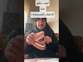 اجيو نتدربو كيف ننطق غنة الإخفاء المستعلية برواية ورش عن نافع القارئة كلثوم زراد