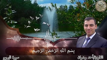 ترتيل سورة البروج