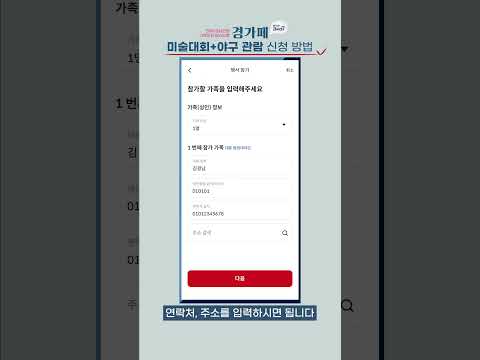 BNK경남은행 경가페🎨 '미술대회'와 '야구 관람 행사' 신청은 이렇게 하세요❗️#경가페