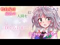 【ゆっくり茶番劇】Dくらいかぁ…prpr (吸血鬼は最高で最低の人間を拾ったようです#2)