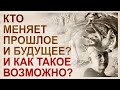 Программирование реальности, как возможная причина эффекта «Манделы»